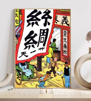 Tin Tin Print Collection